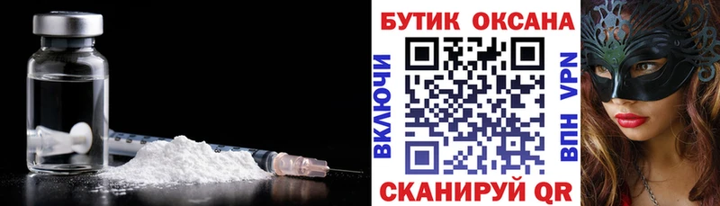 дарнет шоп Калачинск Бутират вода