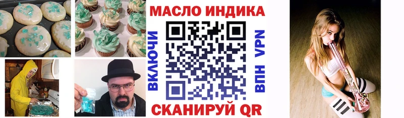 Печенье с ТГК марихуана  hydra вход  Калачинск 