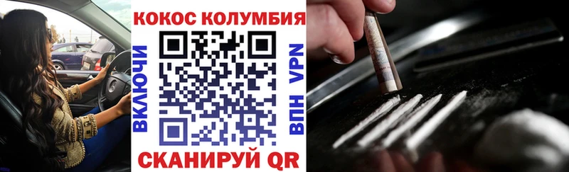 Кокаин 97% Калачинск