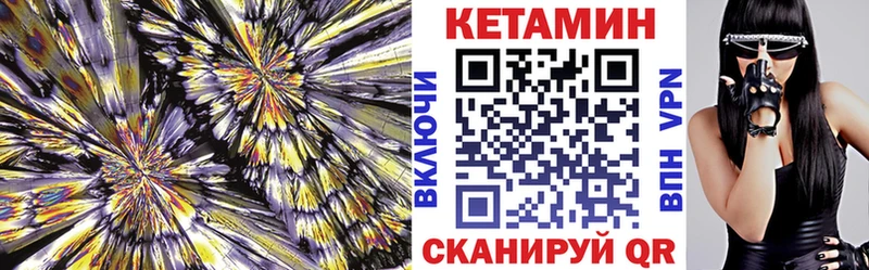Кетамин VHQ  Калачинск 