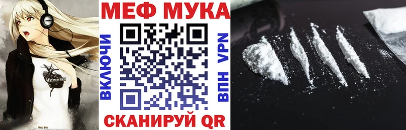Мефедрон VHQ  Калачинск 