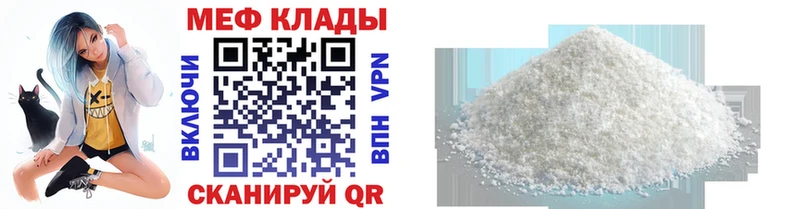 МЕФ кристаллы Калачинск