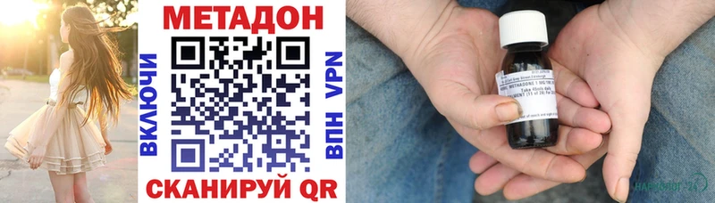 Метадон кристалл  hydra зеркало  Калачинск  купить наркотики сайты 