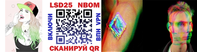 Марки N-bome 1,8мг  наркота  Калачинск 